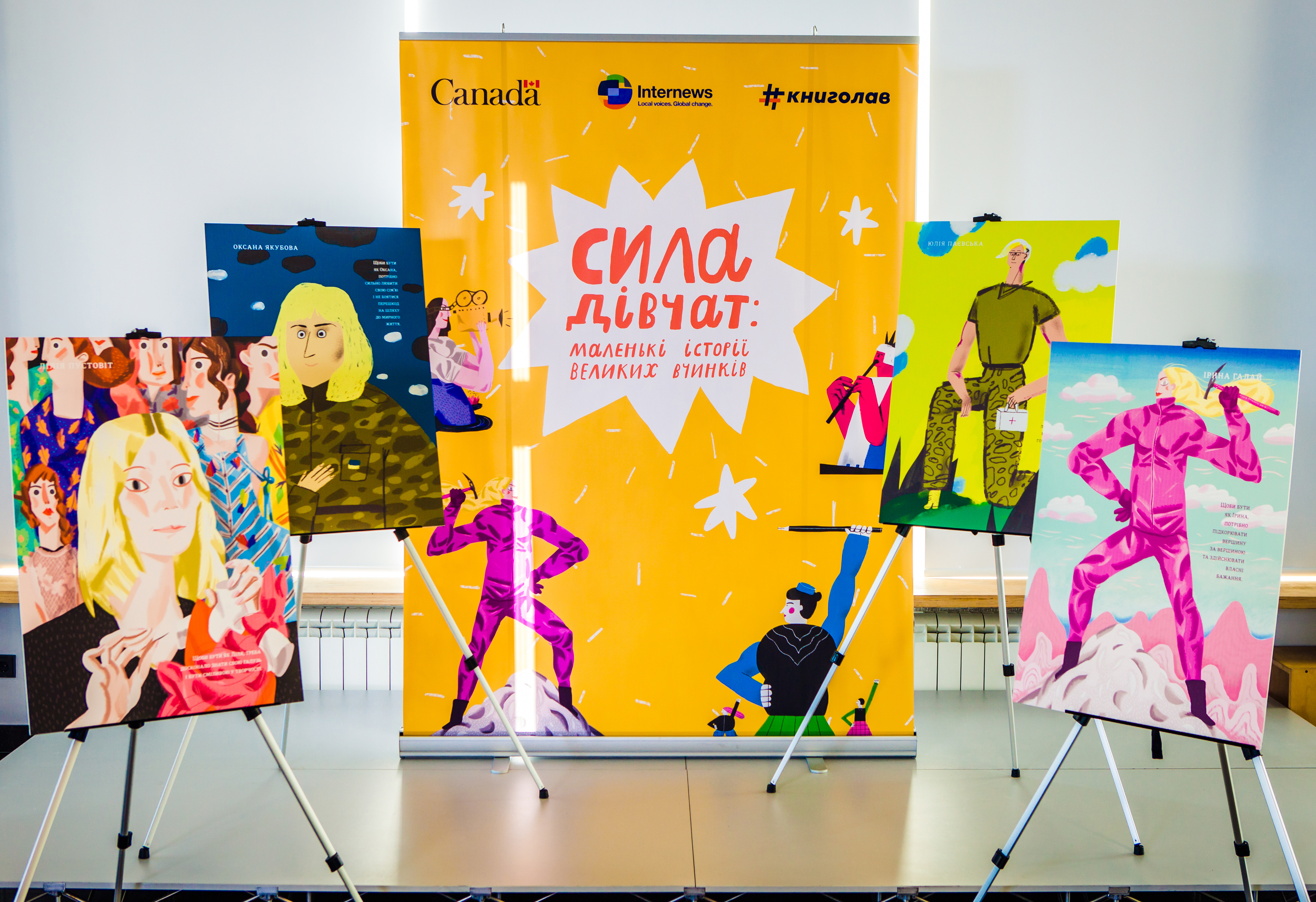 A large poster of the book cover with some sample illustrations from the book.